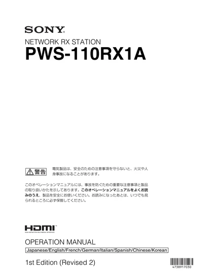sony 索尼PWS-110RX1A